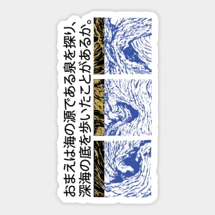 Abstract Ocean | Seneh Design Co. Sticker